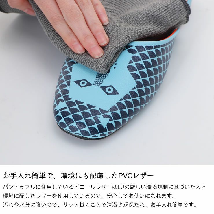 お手入れ簡単で環境にも配慮したPVCレザーのデザインスリッパ