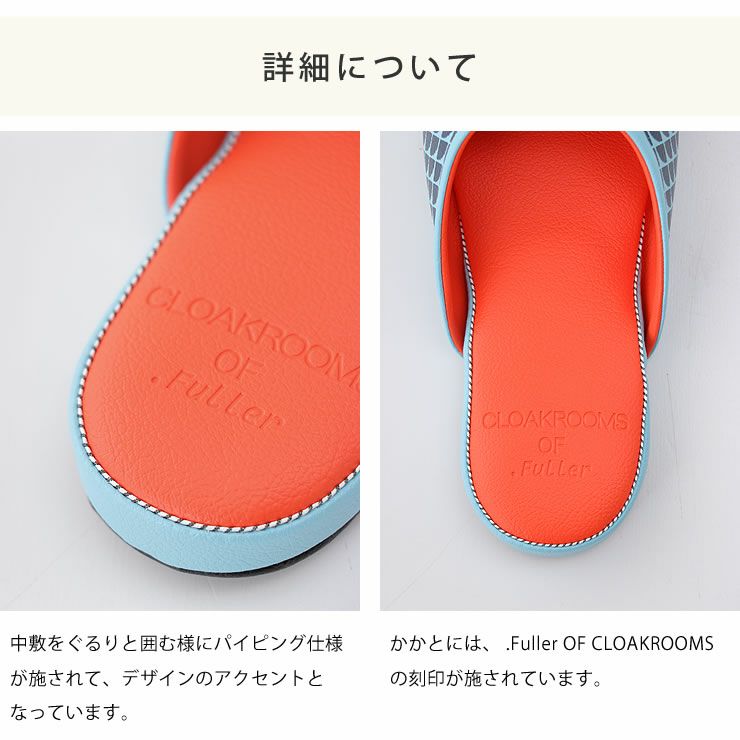 CLOAKROOMS OF .Fullerパントゥフルのパイピング・ブランド名