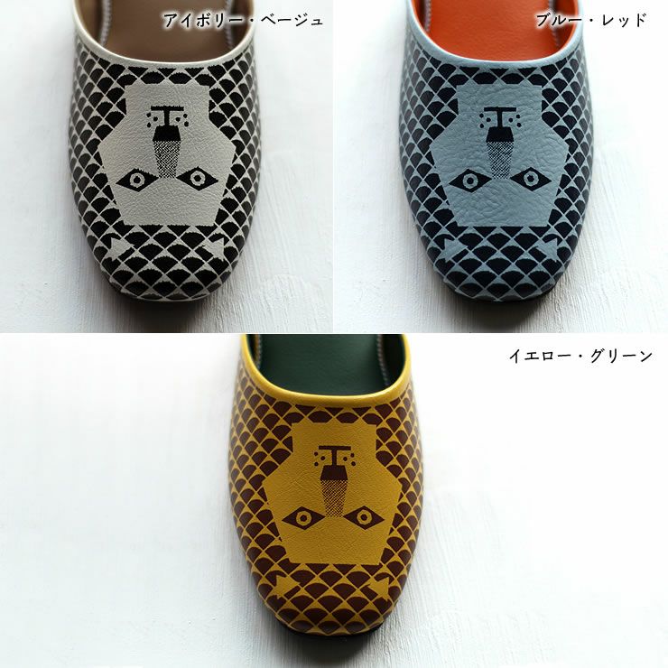 パントゥフルのライオン柄