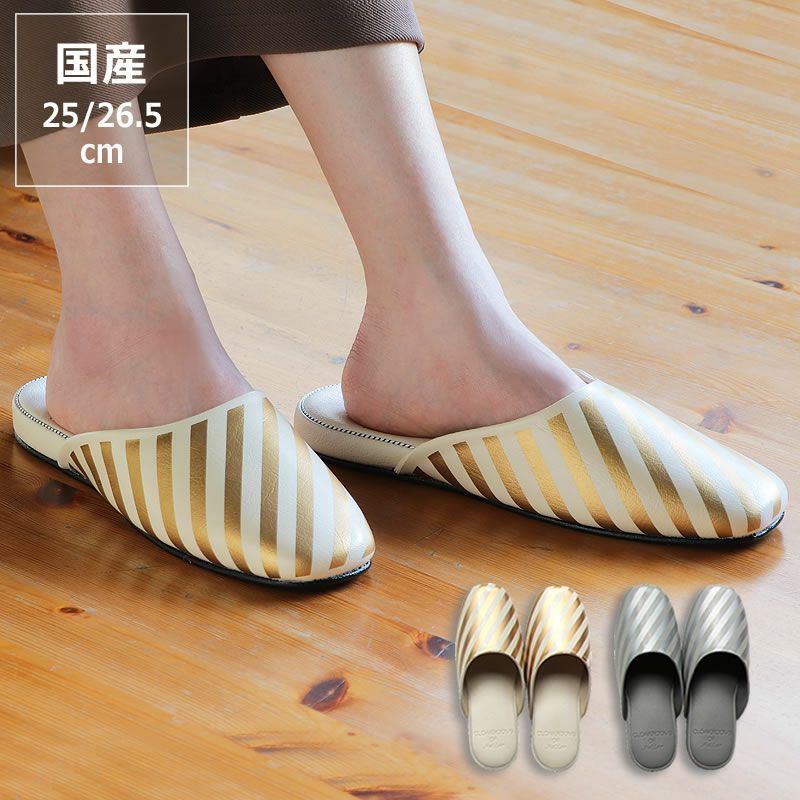 CLOAKROOMS OF .Fuller（クロークルームス オブ フラー）パントゥフル ストライプスリッパ　Mサイズ（25cm）・Lサイズ（26.5cm）