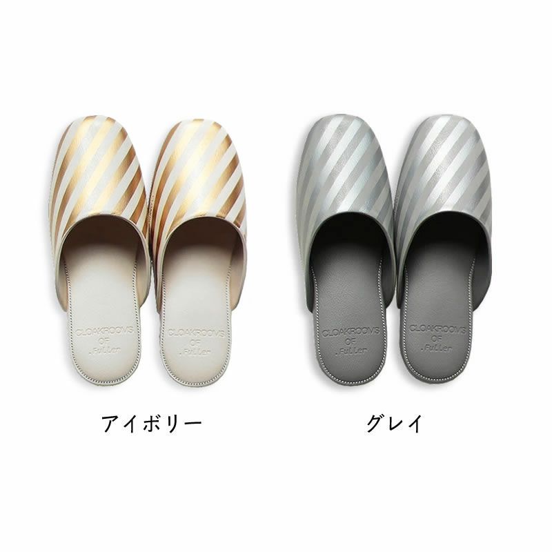 パントゥフル ストライプ（アイボリー・グレイ）