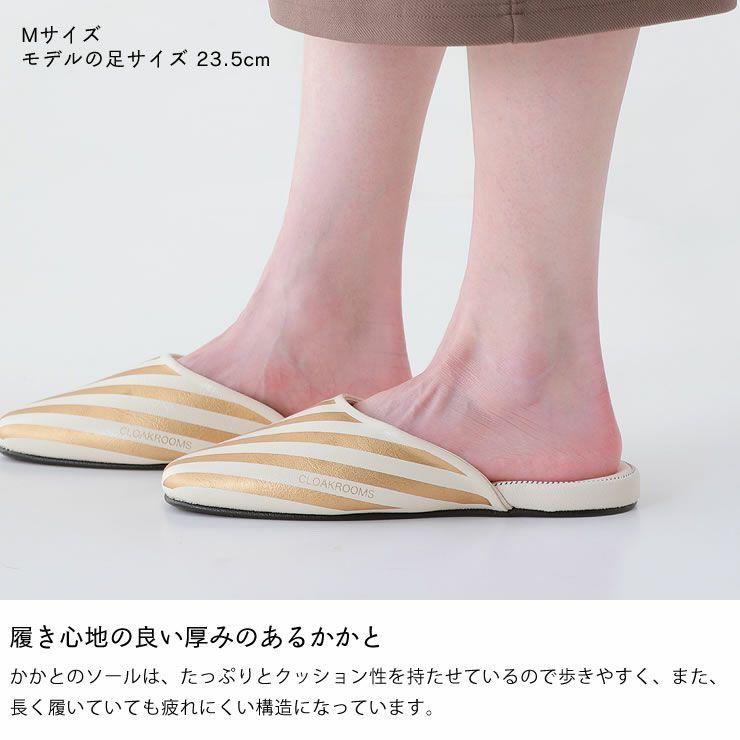 履き心地の良い厚みのあるかかとのスリッパ