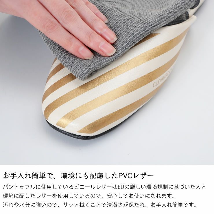 お手入れ簡単で環境にも配慮したPVCレザーのデザインスリッパ