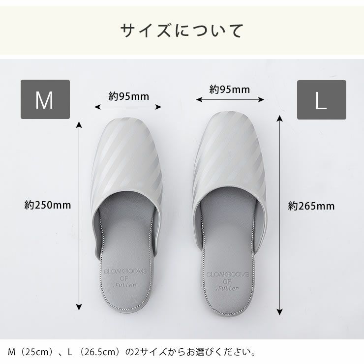 CLOAKROOMS OF .Fullerパントゥフル_ストライプはMサイズ・Lサイズ
