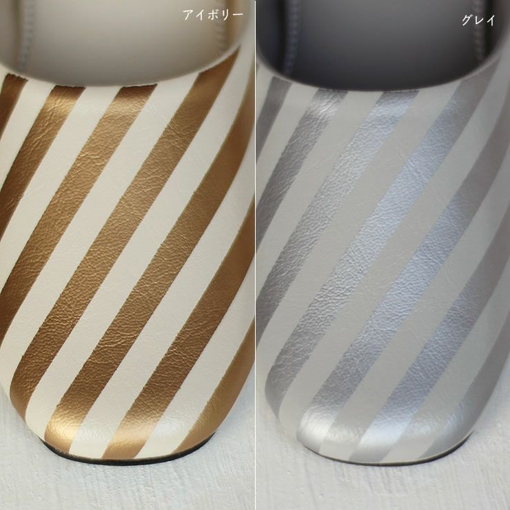 パントゥフルのストライプ柄