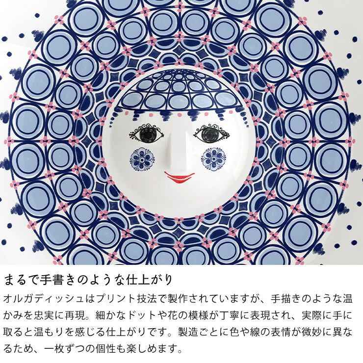 手書きのような仕上がりのオルガの装飾皿