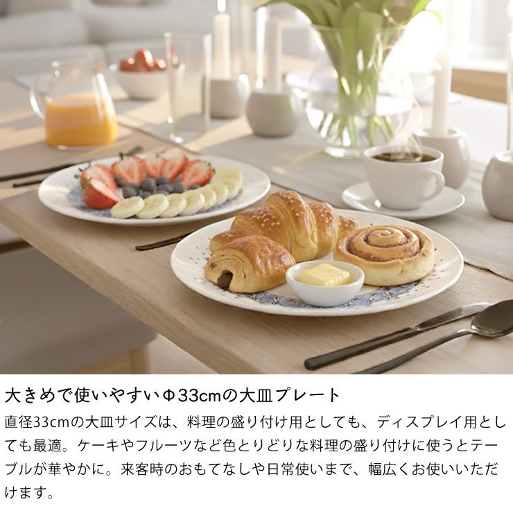 食卓でも使えるオルガの大皿プレート