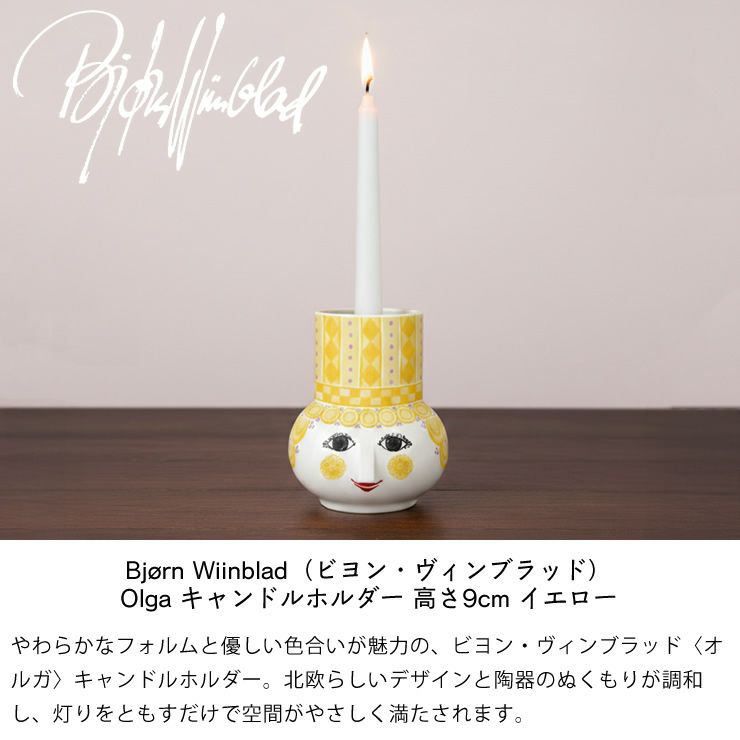 高さ9cmのオルガキャンドルホルダー