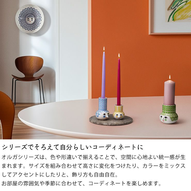 シリーズで楽しめるオルガろうそく立て