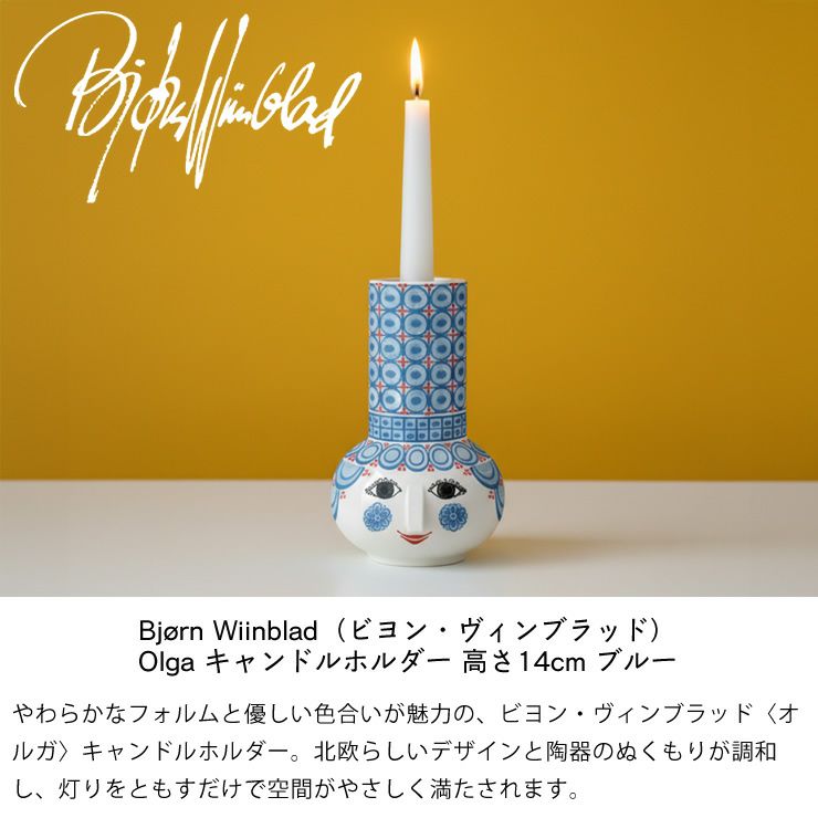 高さ14cmのオルガキャンドルホルダー