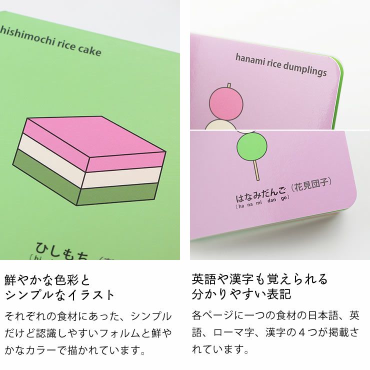 鮮やかなイラストと4種の表記で楽しめるコンパクト絵本セット