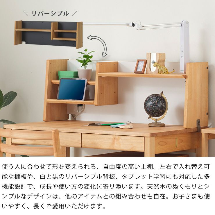 白と黒のリバーシブル背板がおしゃれな上棚