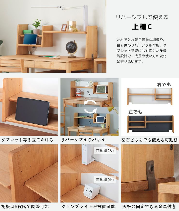 白と黒のリバーシブル背板がおしゃれな上棚