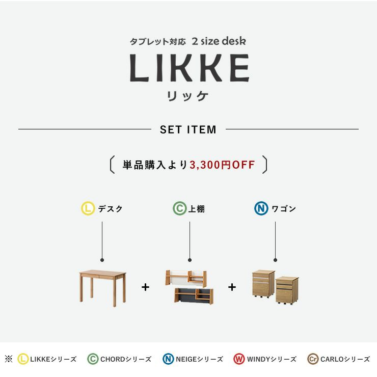 学習机・学習デスク3点セットセット（デスク+上棚+ワゴン）