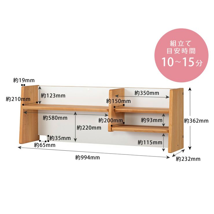 学習机リッケセットの上棚のサイズ