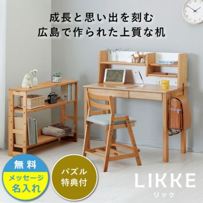 奥行きサイズを拡張学習机 ・ 学習 学習机・勉強机・デスクセット