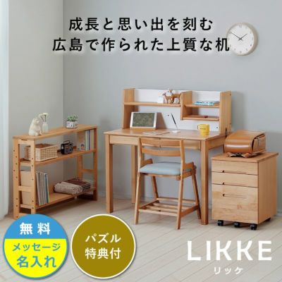 こはる　勉強机 こはる 勉強机 堀田木工所 学習机 シンプル 幅90cm 奥行45cm 引出し付