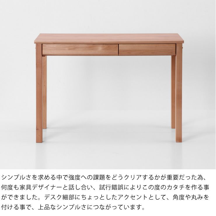シンプルさにこだわった学習机リッケ