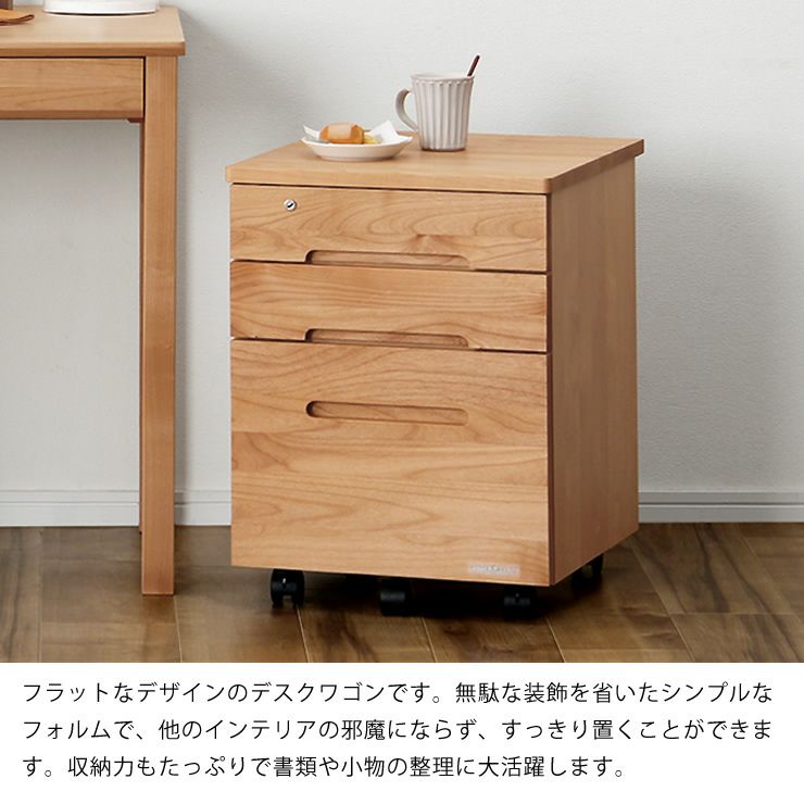 シンプルなフォルムで使いやすいワゴン