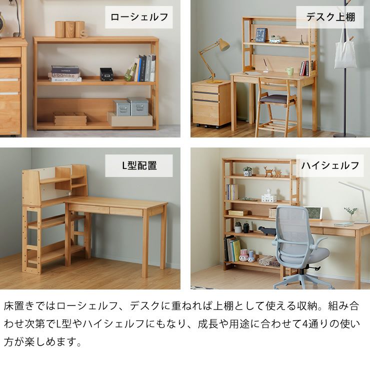 成長や用途に合わせて４通りの使い方が楽しめるマルチシェルフ