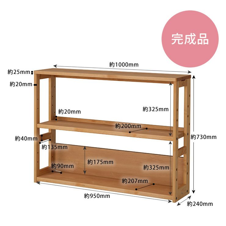 学習机リッケセットのマルチシェルフのサイズについて