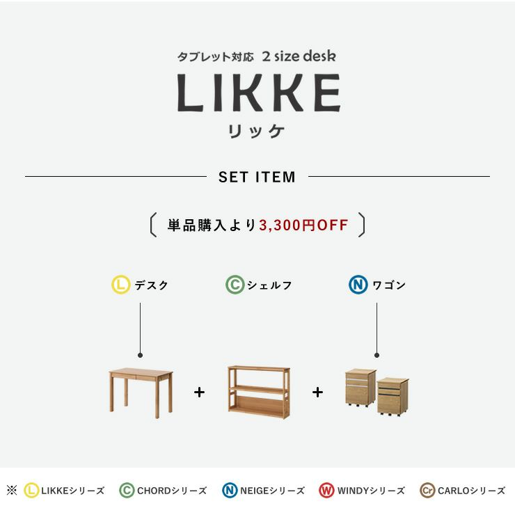 学習机・学習デスク 3点セット（デスク＋シェルフ+ワゴン）