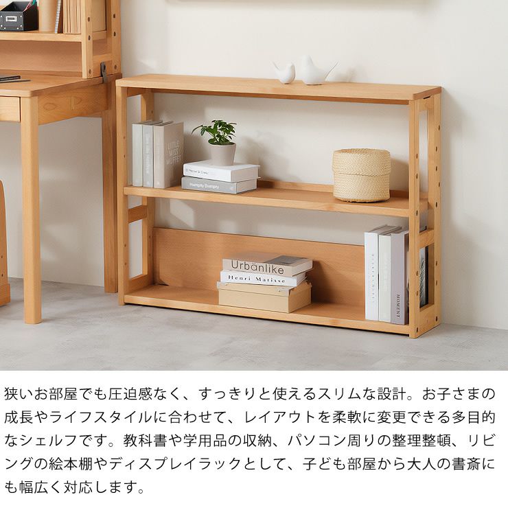 すっきりと使えるスリム設計のマルチシェルフ