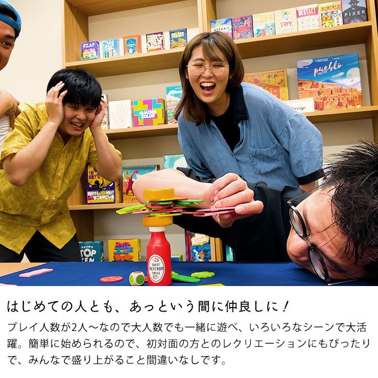 はじめての人ともあっという間に仲良しになれるパーティーゲーム