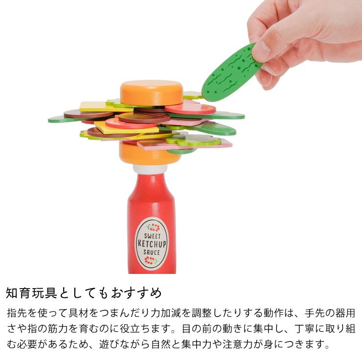 知育玩具としてもおすすめのバランスゲーム