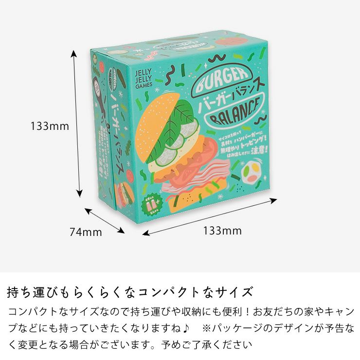 コンパクトサイズで持ち運びやすいボードゲーム