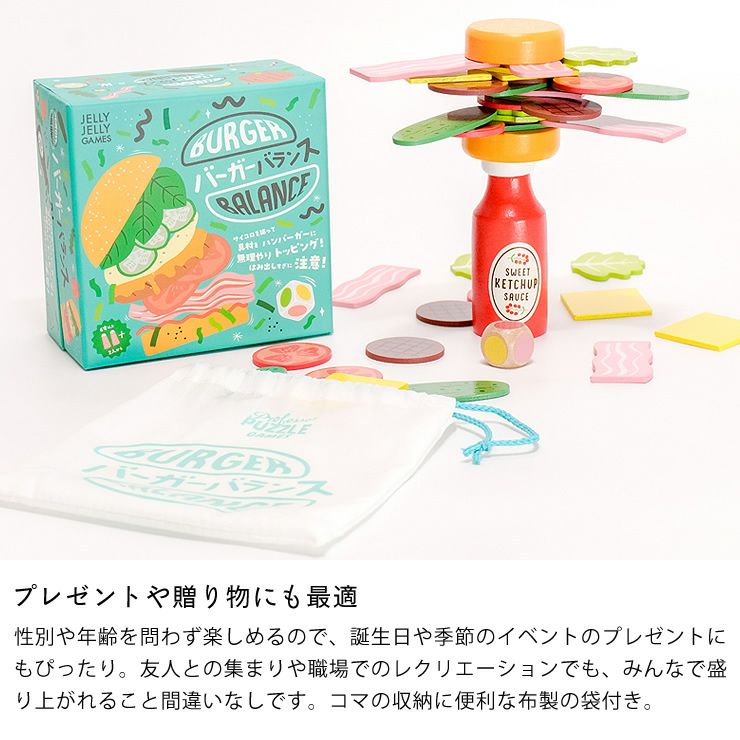 誕生日や季節のイベントのプレゼントとしてもおすすめなゲーム