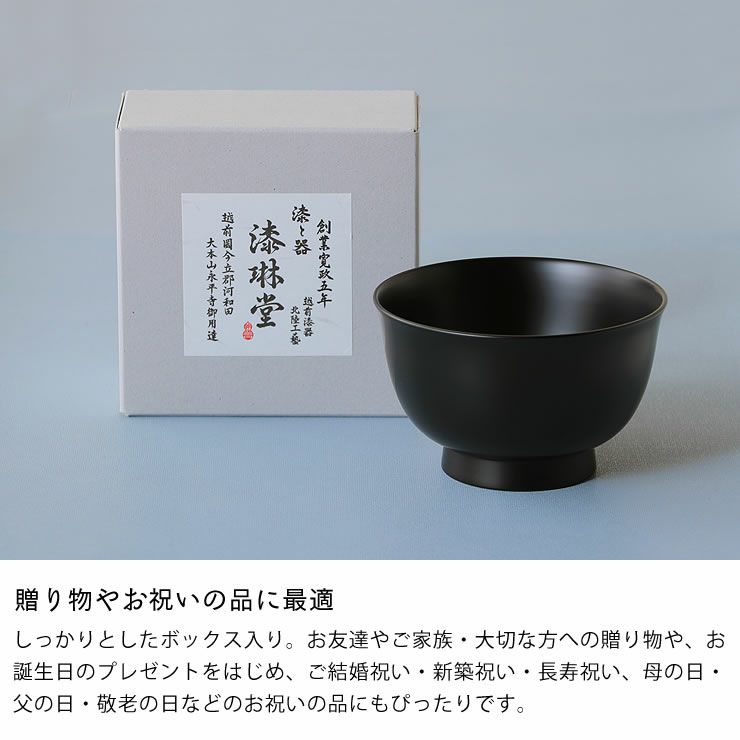 贈り物やお祝いの品に最適の朝倉椀