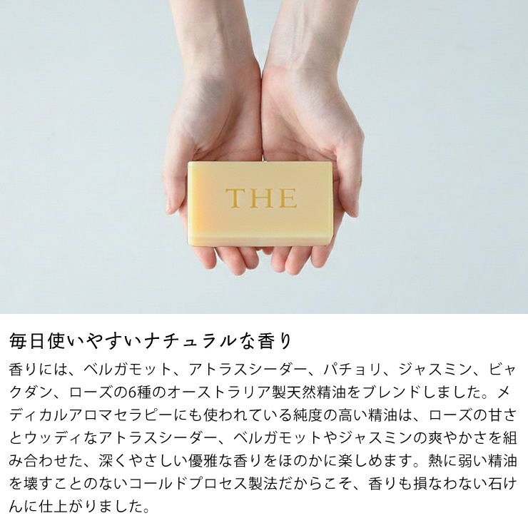 毎日使いやすいナチュラルな香りの石鹸