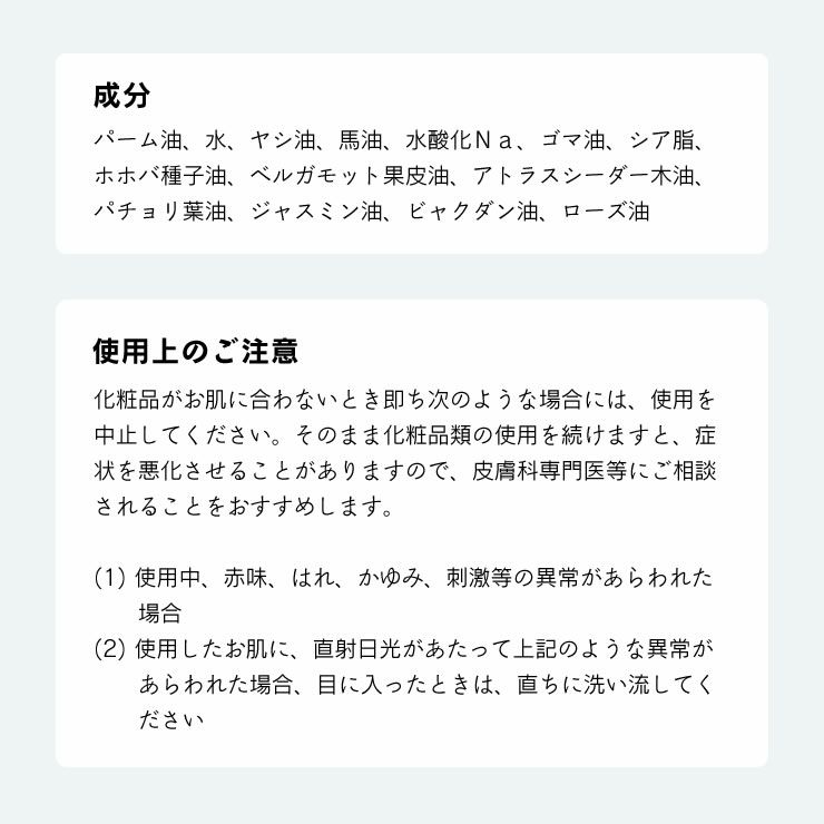 THE NATURAL MOISTURE SOAPの使用上のご注意