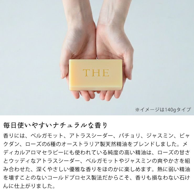 毎日使いやすいナチュラルな香りの石鹸