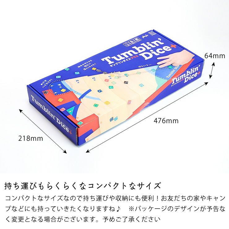 持ち運びもらくらくなコンパクトなサイズのボードゲーム