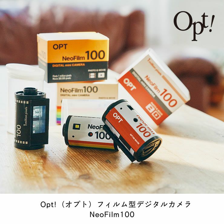 Opt!（オプト）フィルム型デジタルカメラNeoFilm100