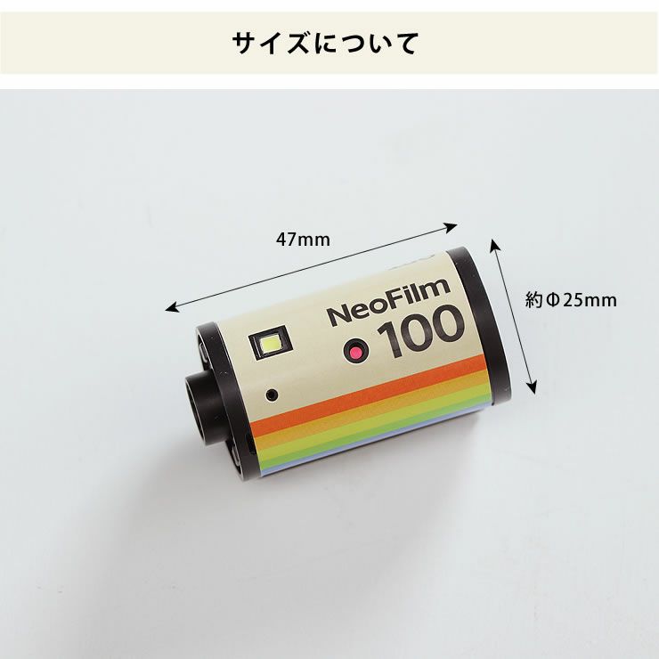 フィルム型デジタルカメラNeoFilm100のサイズ