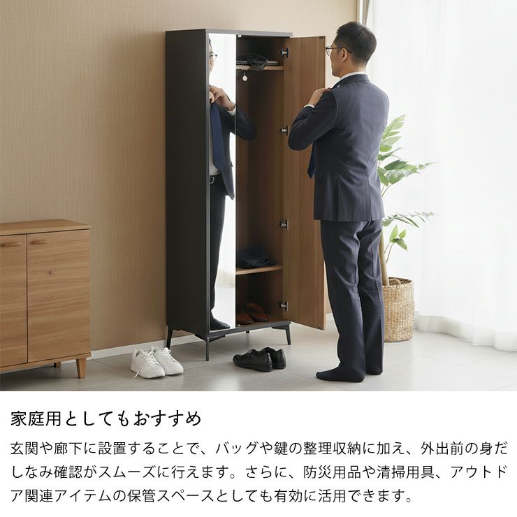 家庭用としてもおすすめな姿見付き玄関収納