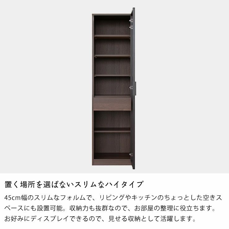 置く場所を選ばないスリムなハイタイプ