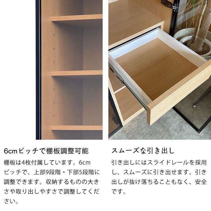 6cmピッチで棚板調整可能なリビングボード