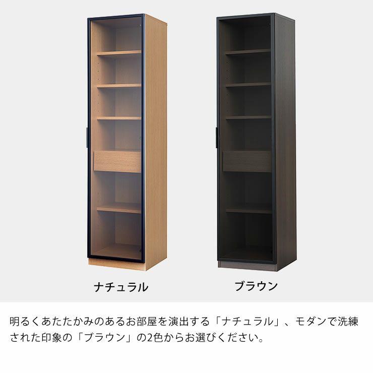 ナチュラルとブラウンの戸棚