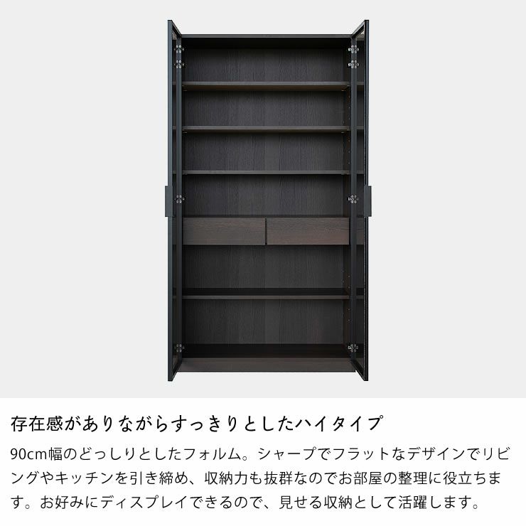 存在感がありながらすっきりとしたハイタイプ