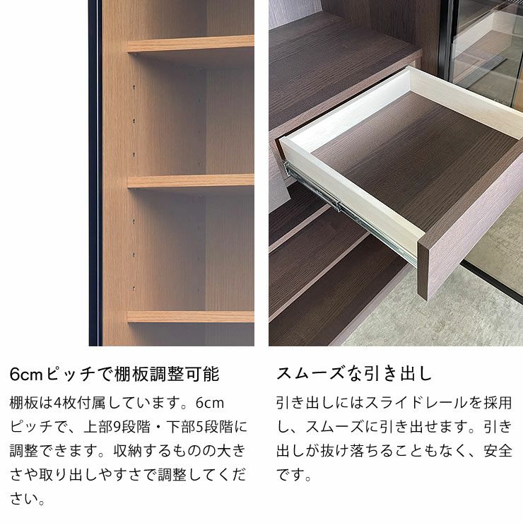 6cmピッチで棚板調整可能なリビングボード