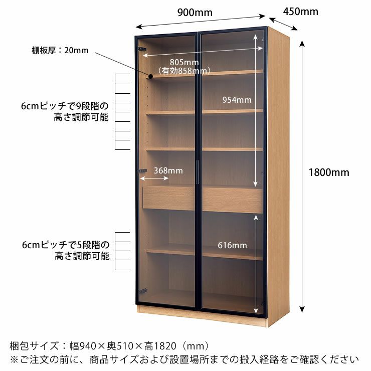 木目とアルミフレームが調和するハイタイプストレージのサイズ