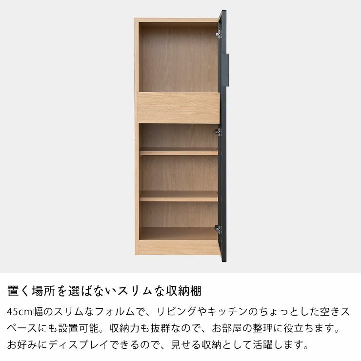 置く場所を選ばないスリムな収納棚