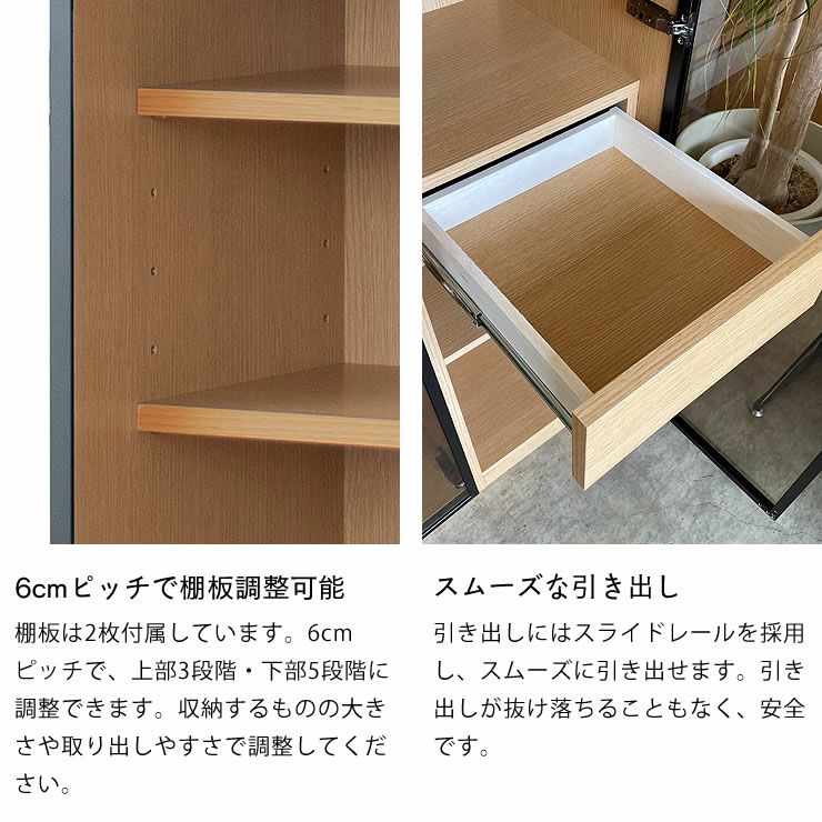 6cmピッチで棚板調整可能なリビングボード