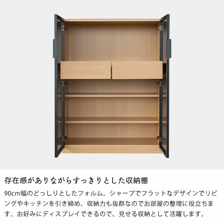 存在感がありながらすっきりとした収納棚