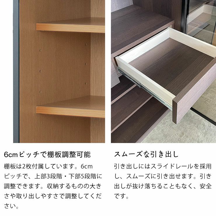 6cmピッチで棚板調整可能なリビングボード