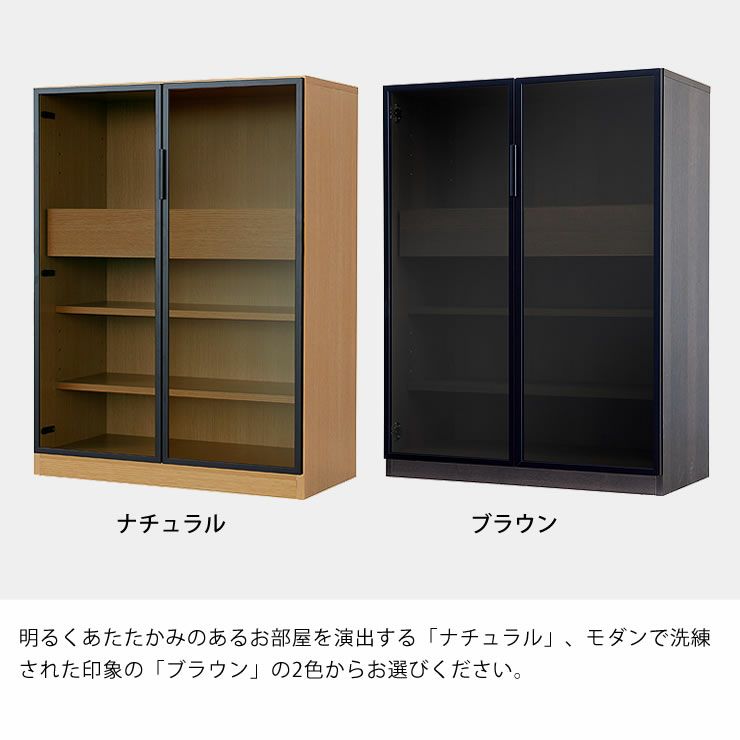ナチュラルとブラウンの戸棚